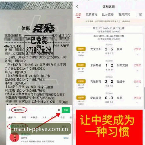 PP体育足球赛事数据最新版使用指南：从比分迷到数据控的进阶之路